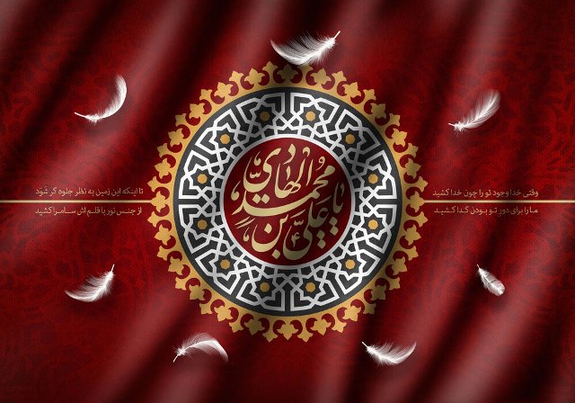 شهادت دهمین اختر آسمان امامت و ولایت امام علی نقی (ع) بر شیعیان تسلیت باد