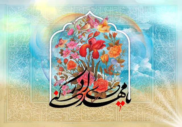 ولادت حضرت مهدی (عج) ونیمه شعبان بر همگان مبارک