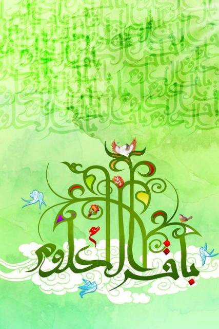 سالروز ولادت با سعادت امام محمد باقر (ع)