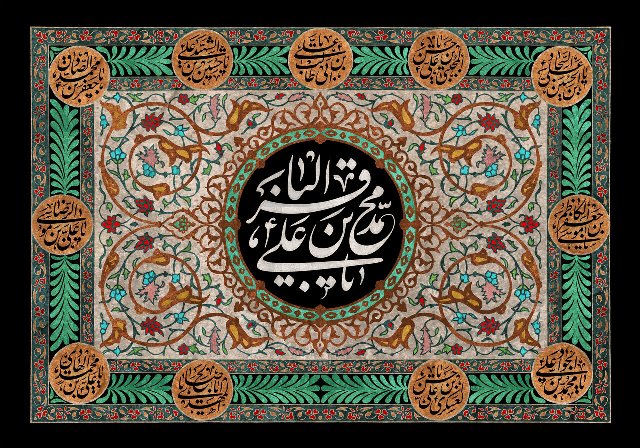 سالروز شهادت امام محمد باقر(ع) تسلیت باد