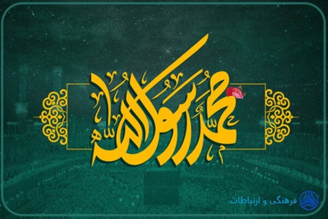 عید مبعث رسول اکرم (ص) مبارک .