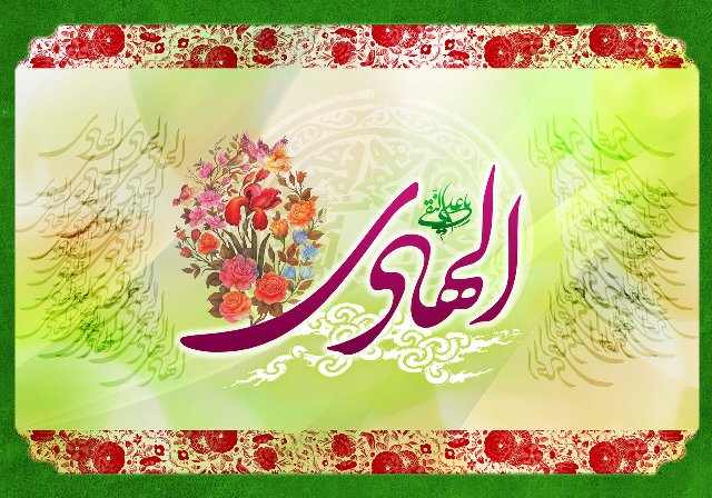 ولادت امام علی النقی الهادی (ع) مبارک باد 